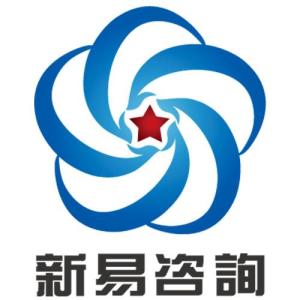 新易咨詢 專業(yè)賦能，引領(lǐng)企業(yè)管理新航向