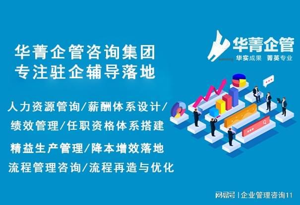 河北機械設備制造企業管理咨詢機構精選指南
