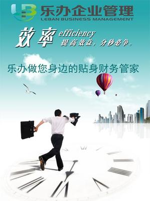 上海樂辦企業管理咨詢 助力企業提升管理效能