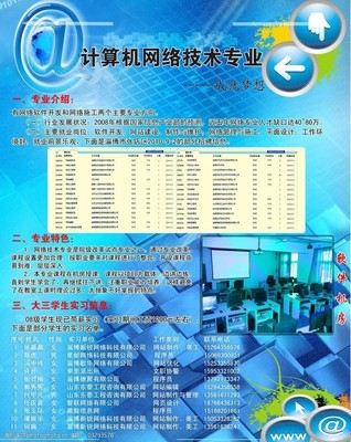 網(wǎng)絡海報圖片 計算機網(wǎng)絡技術(shù)的視覺傳播與設計要義